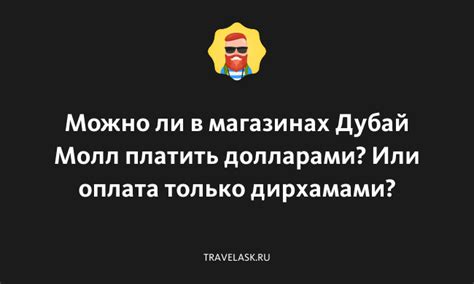 Можно ли платить долларами на Кубе?