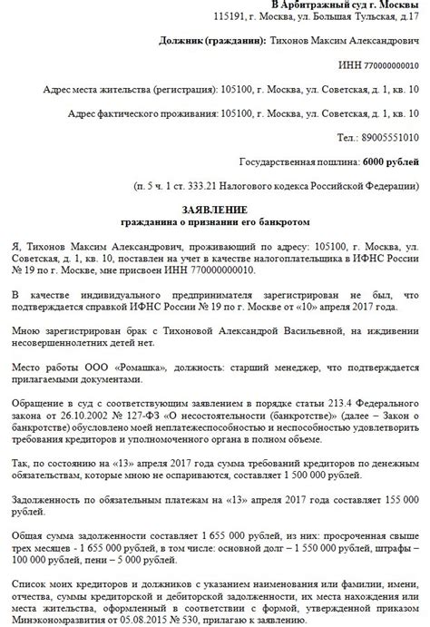 Можно ли подать заявление о банкротстве, будучи пенсионером?