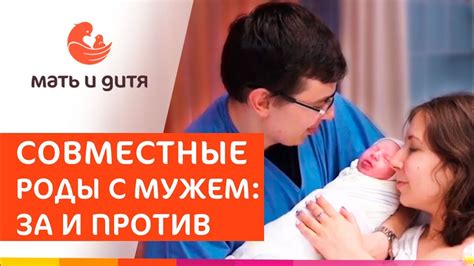 Можно ли присутствовать на родах маме