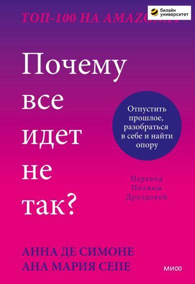 Можно ли простить прошлое и найти в себе мир?