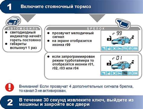 Можно ли сделать автозапуск в машине?