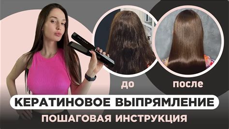 Можно ли сделать кератиновое выпрямление волос с кудрями?