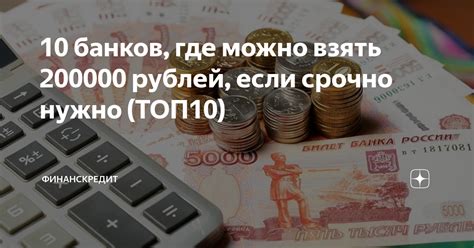 Можно ли снять 200000 рублей