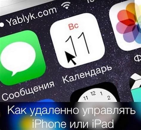 Можно ли удаленно включить iPhone без интернета?