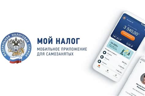 Мой налог для самозанятых