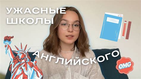 Мой опыт изучения английского языка: