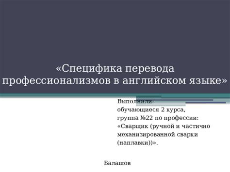 Молодость на английском: специфика перевода