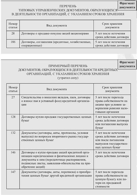 Момент перехода