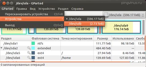 Монтирование разделов Ubuntu: