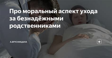 Моральный аспект просьбы родителей о приглашительном билете