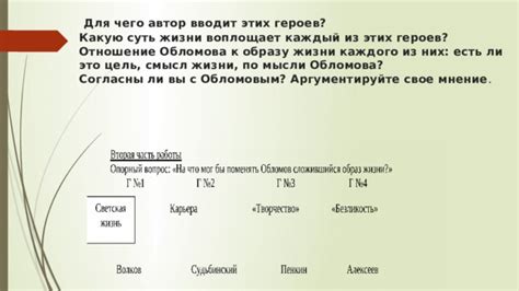 Мотивация и смысл жизни: сравнение с Обломовым