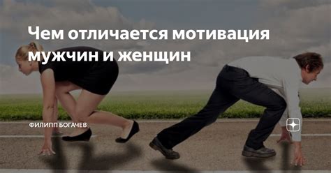 Мотивация мужчин к созданию семьи