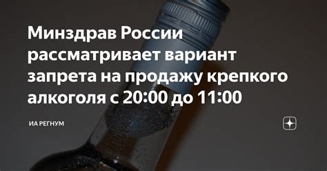 Мотивы запрета на продажу