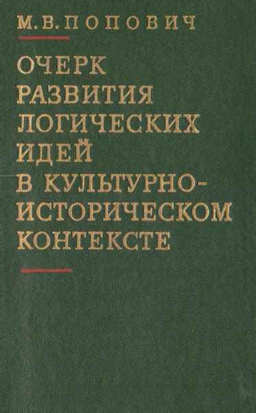 Мощь искусства в культурно-историческом контексте