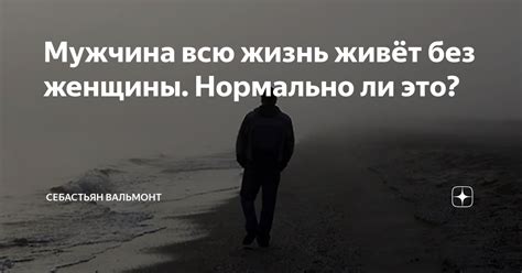 Мужчина без ревности: нормально ли это?