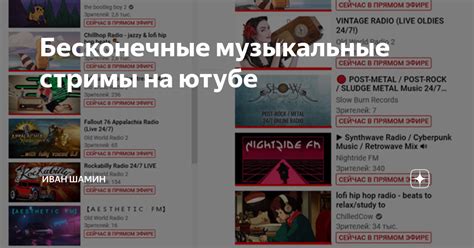 Музыкальные опции на Ютубе