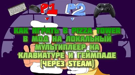 Мультиплеер и онлайн-сервисы Steam