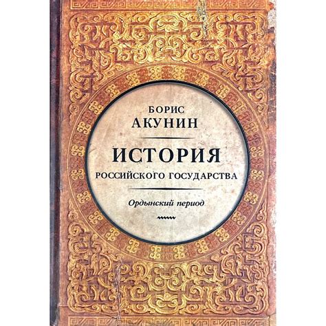 Мцхета в период Первого Российского государства