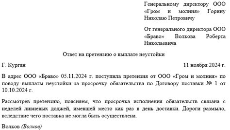 НДС на претензию: как учесть и контролировать выплаты?