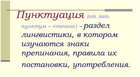 Наборы слов и пунктуация