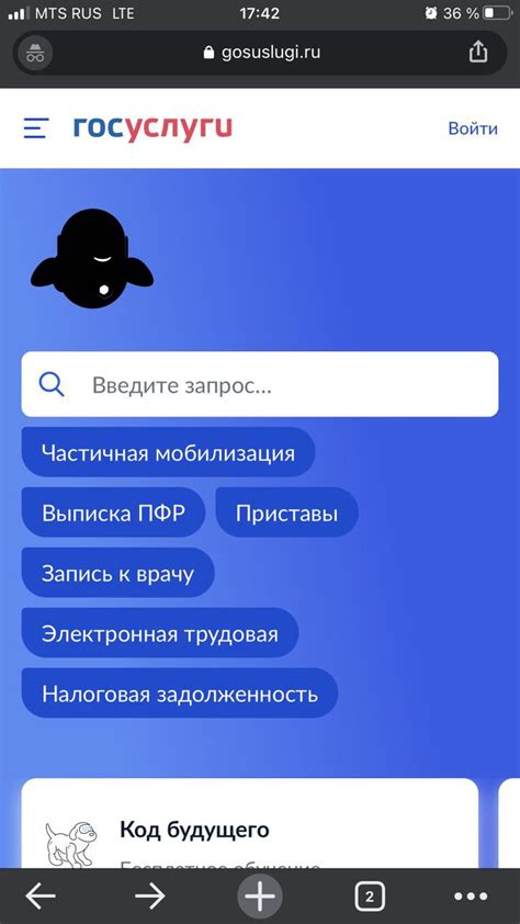 Нажмите "Войти"