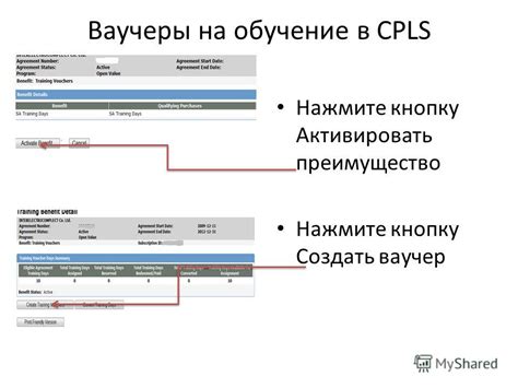 Нажмите кнопку "Активировать".