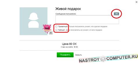 Нажмите на кнопку "Подарить"