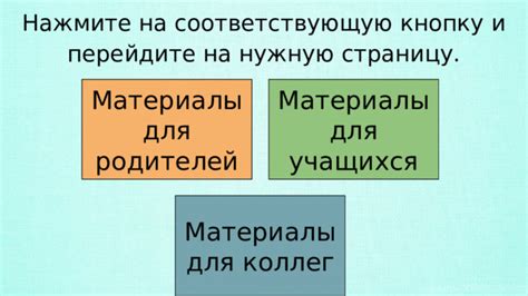 Нажмите на соответствующую кнопку