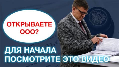 Название ООО: как обеспечить его уникальность?