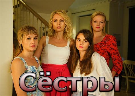 Название сестры Шелби