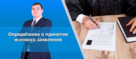 Назначение и особенности уточненного искового направления