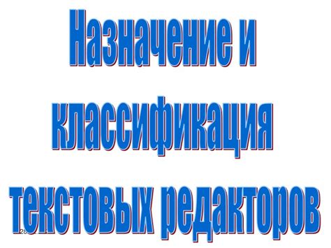 Назначение редакторов и корректоров