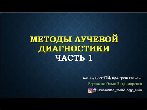 Назначение флюорографии и ее основные преимущества