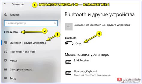 Найдите на устройстве раздел "Bluetooth" и включите автоматическое подключение