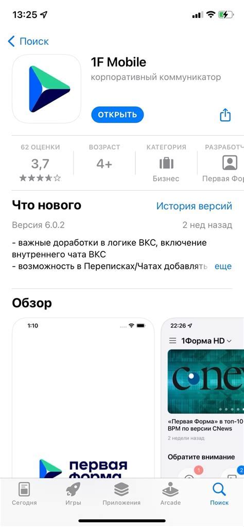 Найдите приложение Outlook и нажмите на него