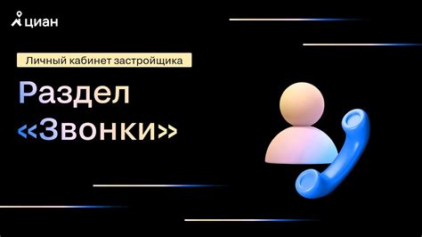 Найдите раздел "Звонки" и выберите "Изменить звонок"