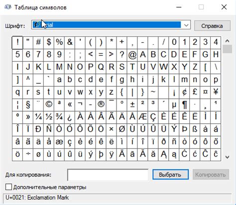 Найдите раздел с добавлением символов