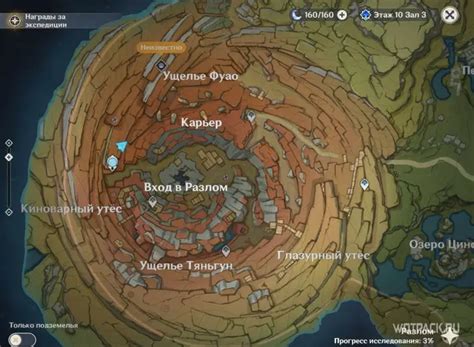 Найдите разлом в игре Геншин Импакт