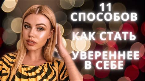 Найди свою внутреннюю силу