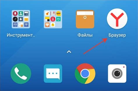 Найти иконку MiUI браузера на главном экране