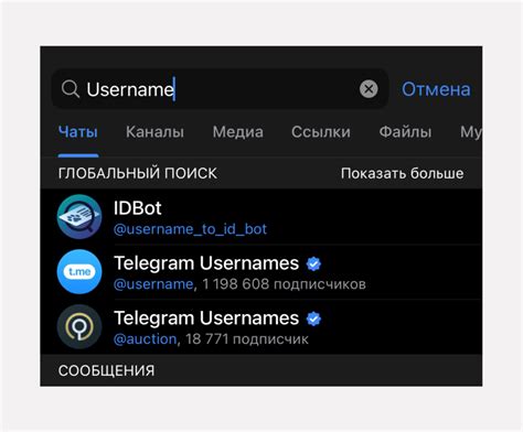 Найти человека по нику в Telegram