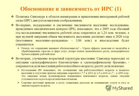 Наказания за нарушение правил привлечения иностранной рабочей силы