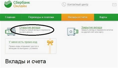 Накопительный счет в Сбербанке: правда или миф?