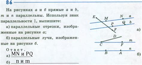 Налаживание правильной параллельности