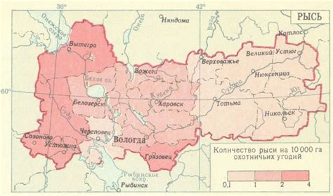 Наличие рыси в Вологодской области