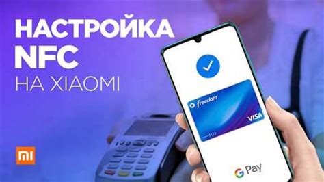 Наличие NFC в Redmi 8