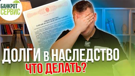 Налоговые долги: наследство и передача по наследству