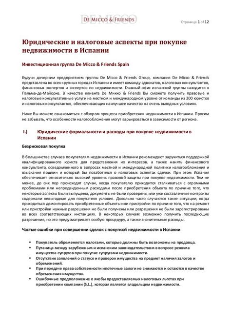 Налоговые и юридические аспекты продажи грибов