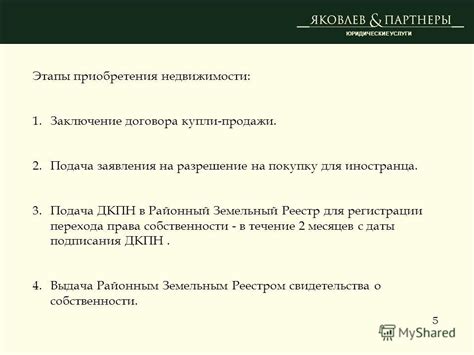 Налоговые и юридические последствия продажи собственности внутри семьи