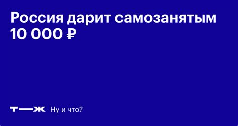 Налоговый вычет для самозанятых в России